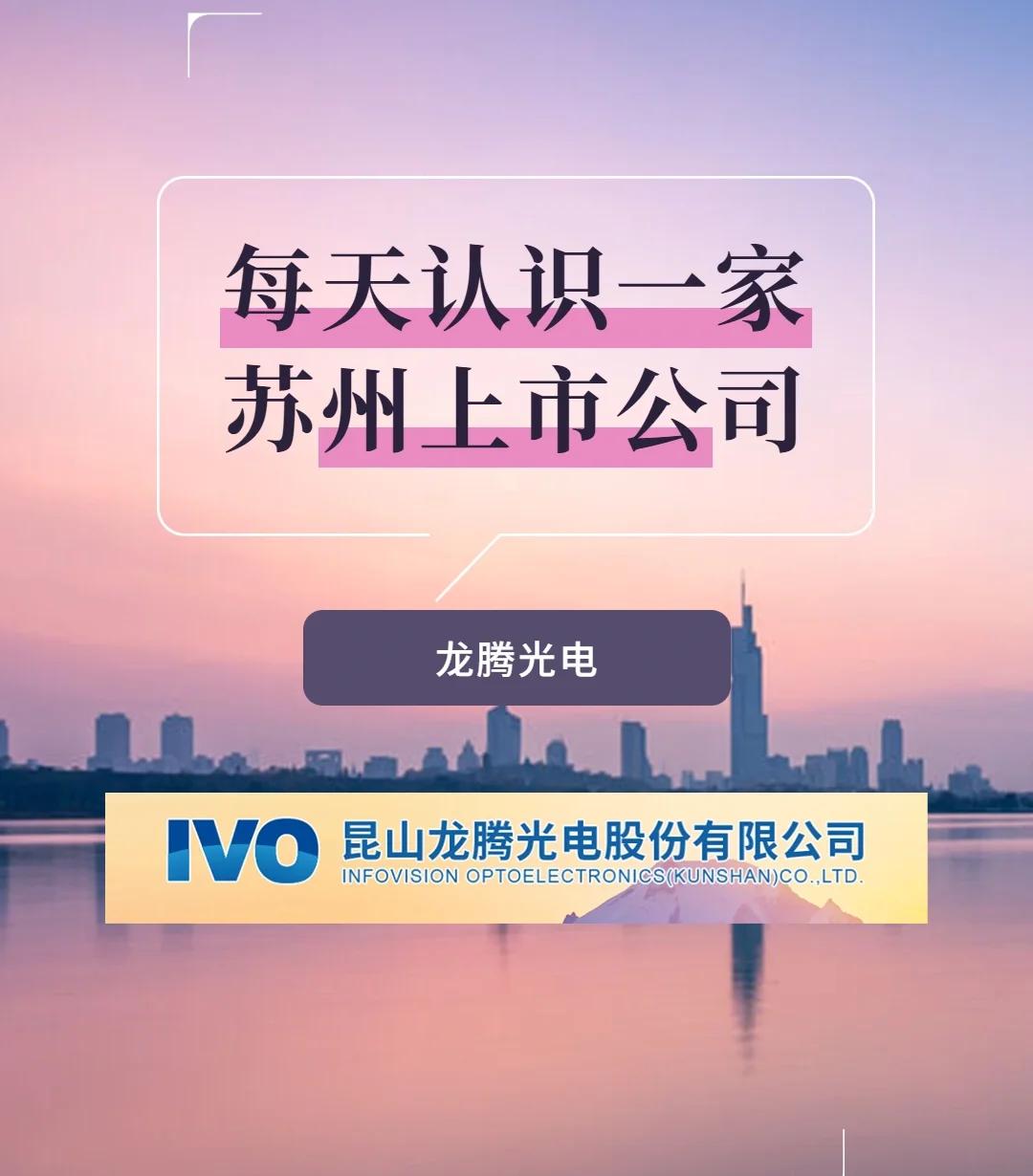 昆山龍騰光電股份有限公司戰(zhàn)略規(guī)劃處總監(jiān)陳志達(dá)_液晶電視
