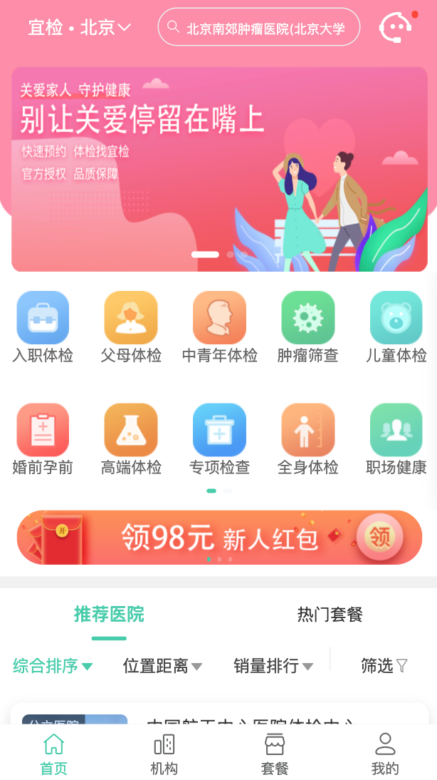 探索健康體檢軟件:十款常用產(chǎn)品介紹-軟件技巧