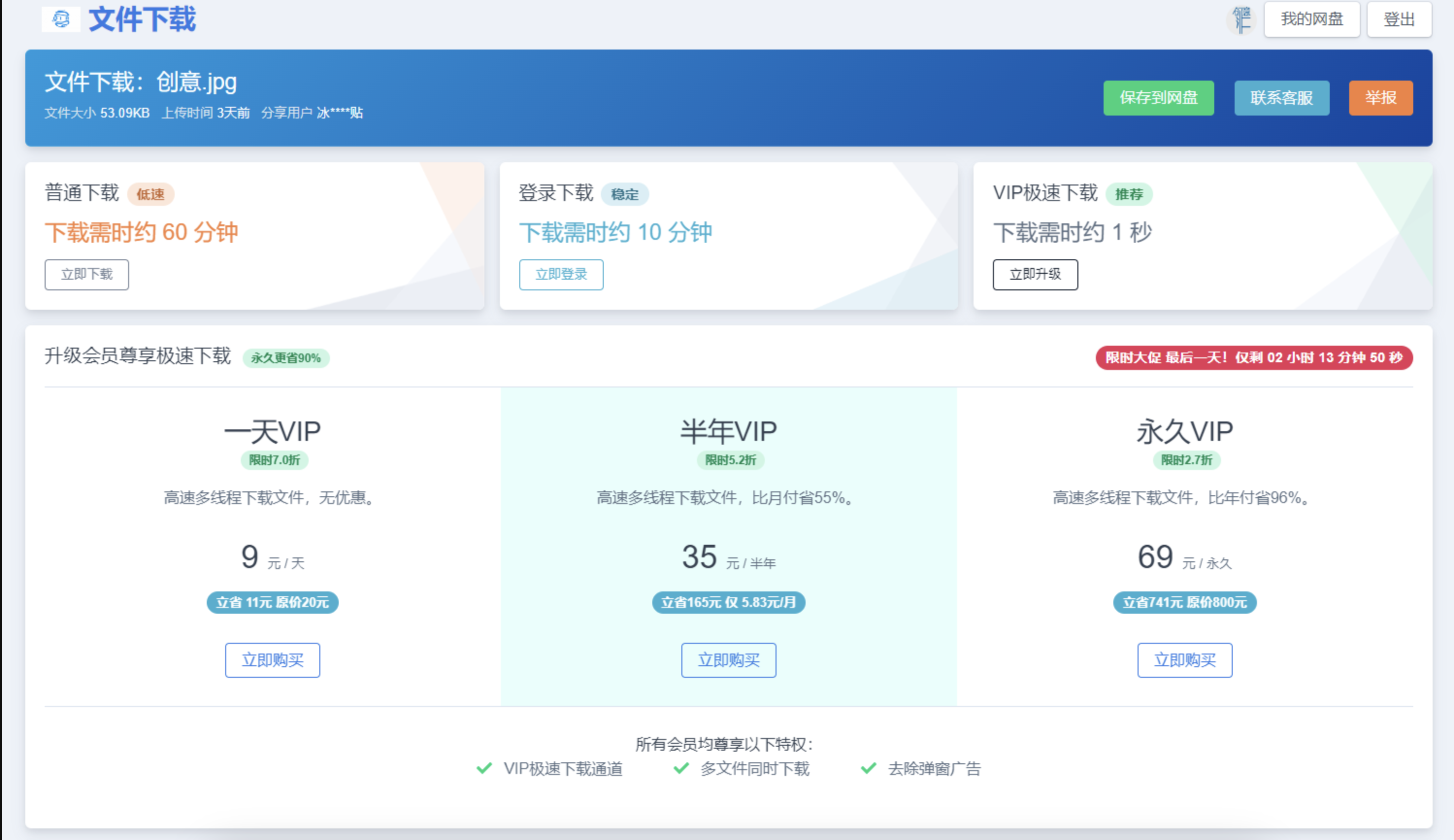 【一片云驗(yàn)證碼平臺(tái)下載】一片云驗(yàn)證碼平臺(tái)6.4