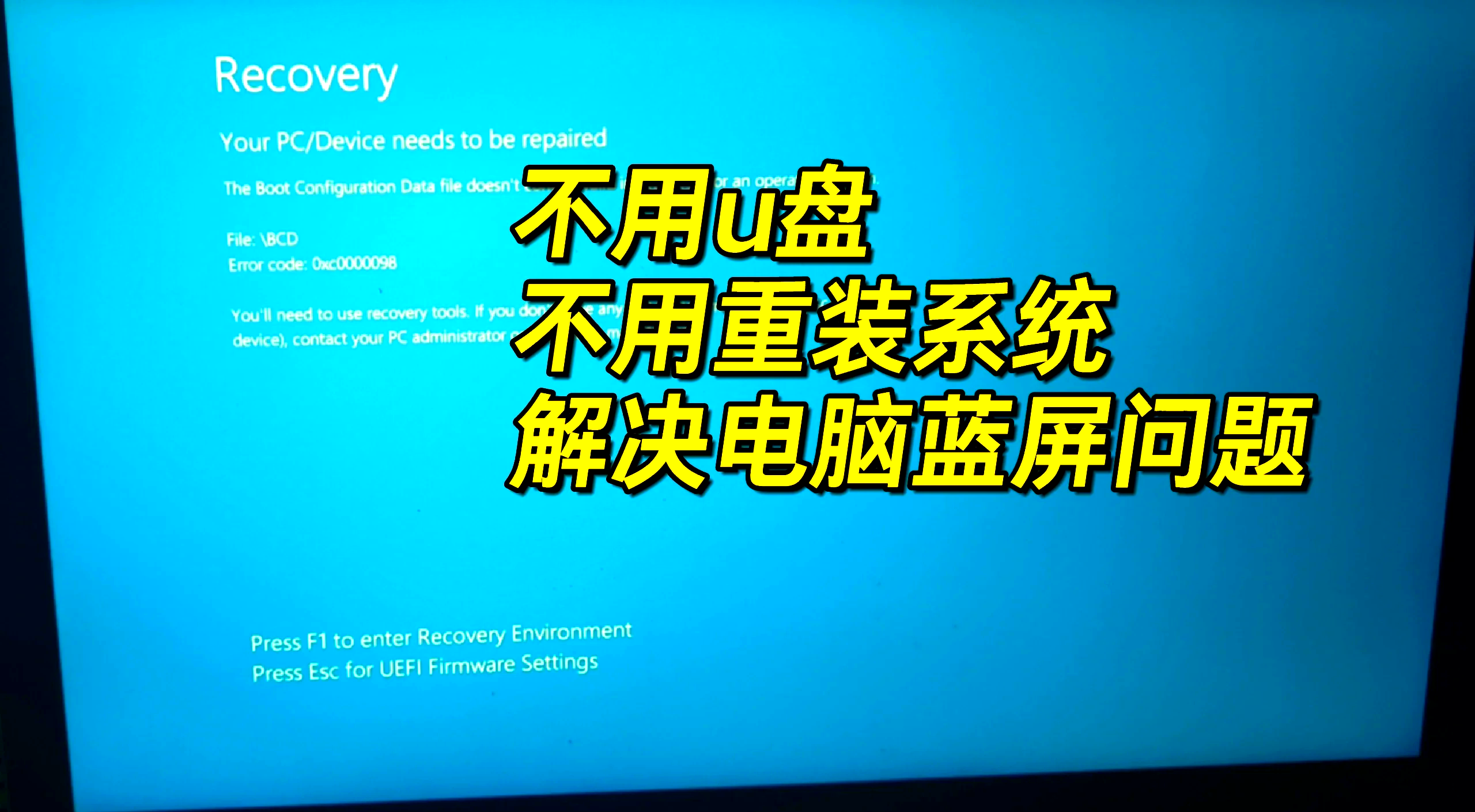 2024年解決電腦藍屏問題的利器:五款熱門藍屏修復工具