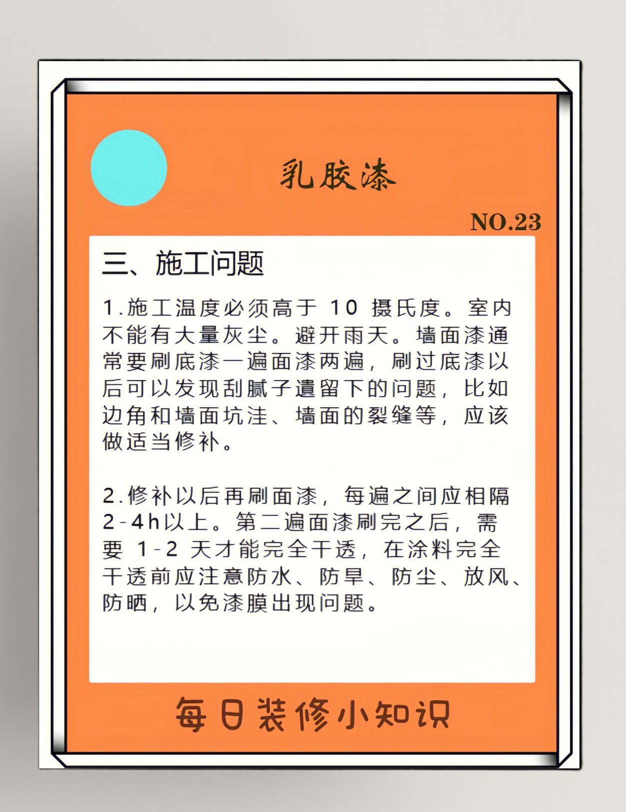 天然空間乳膠漆是什么成份的危害大嗎