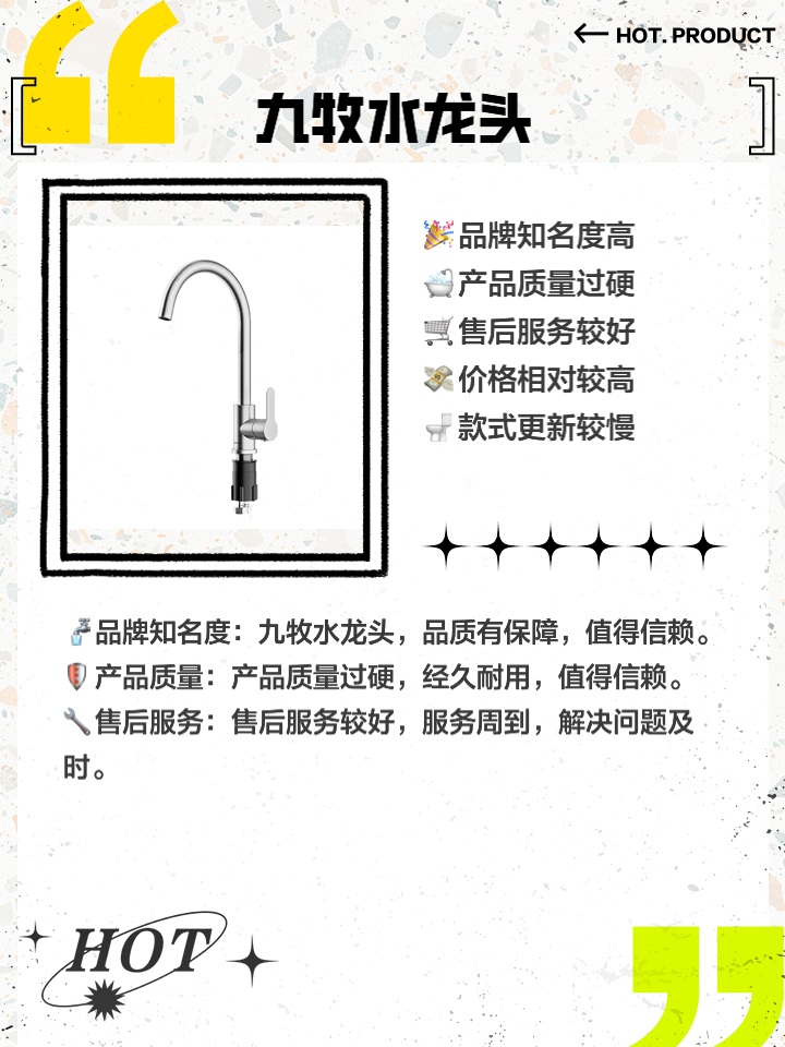 中國十大衛(wèi)浴龍頭品牌排行榜怎么樣