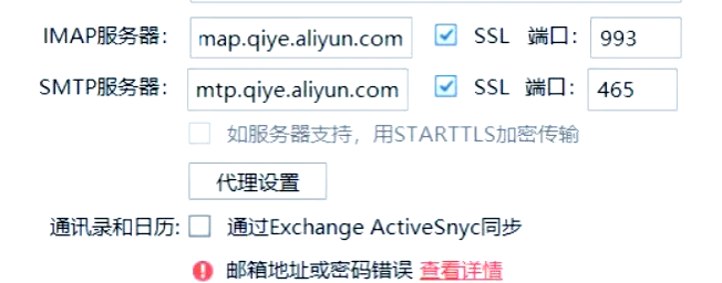 【阿里郵箱客戶端怎么用】阿里郵箱客戶端好不好_使用技巧