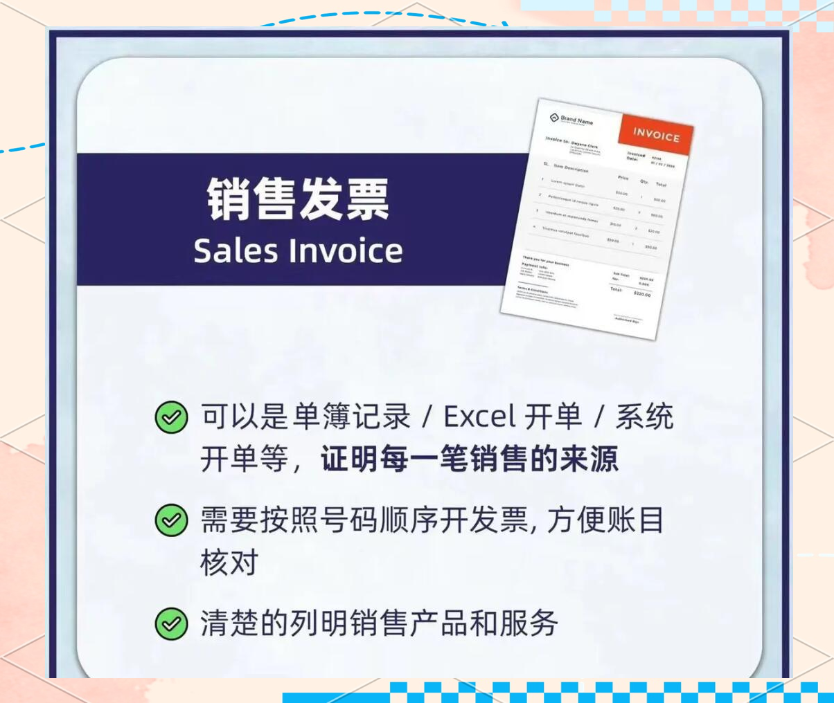 網(wǎng)上流行的免費(fèi)電子賬單和支票制作工具-軟件技巧