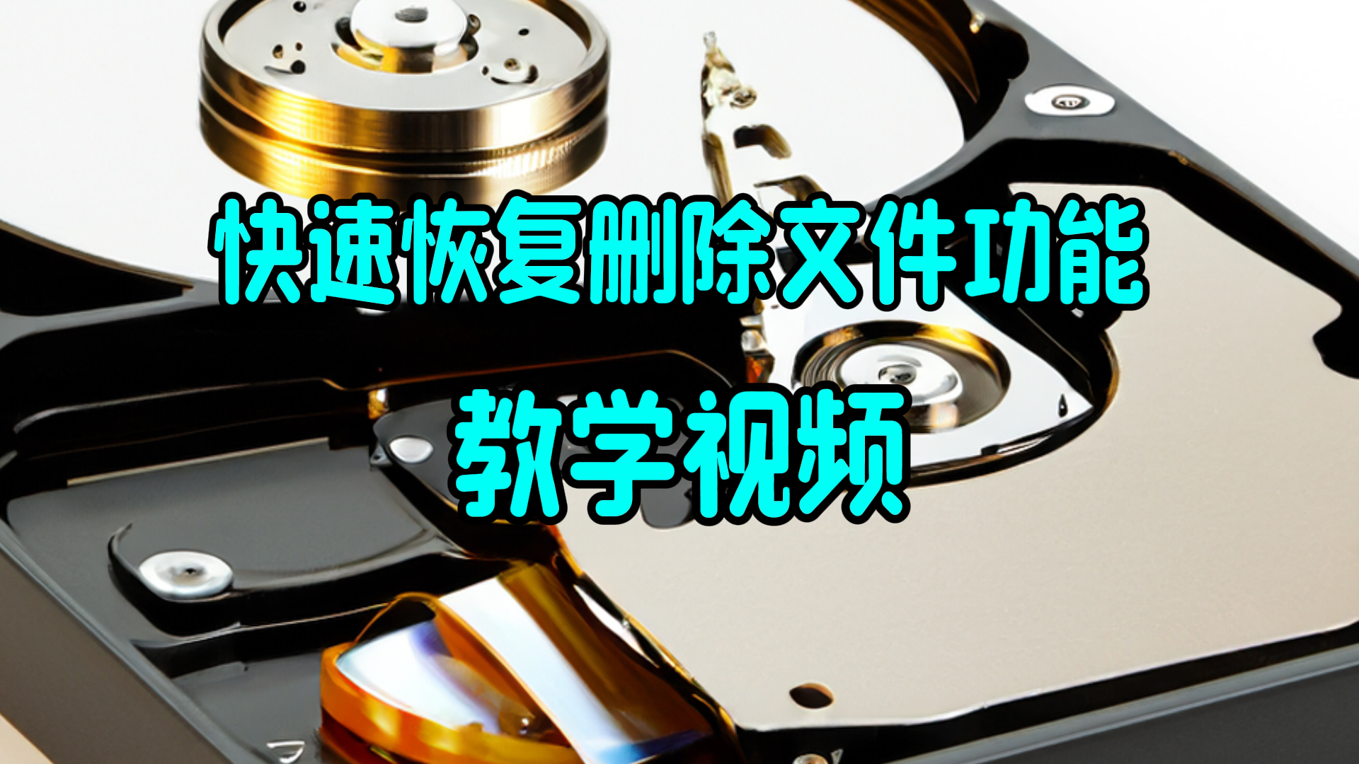 2024年硬盤檢測修復(fù)工具軟件哪個受歡迎度高