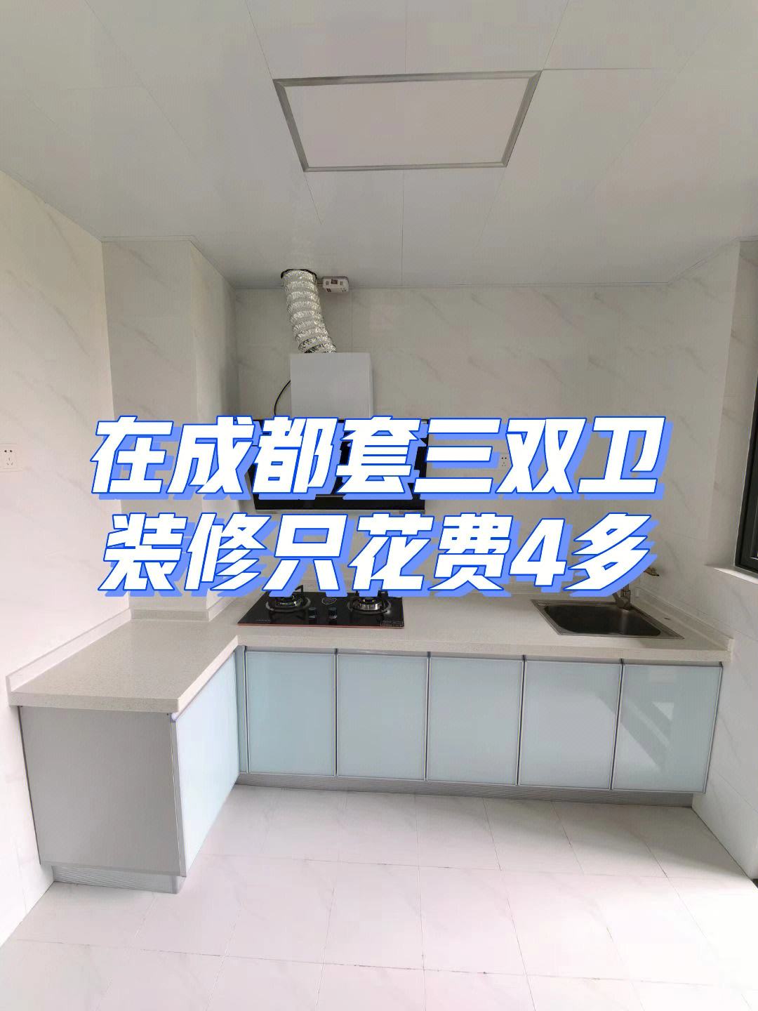 新房子溫鍋和籌客一個意思嗎_成都裝修公司
