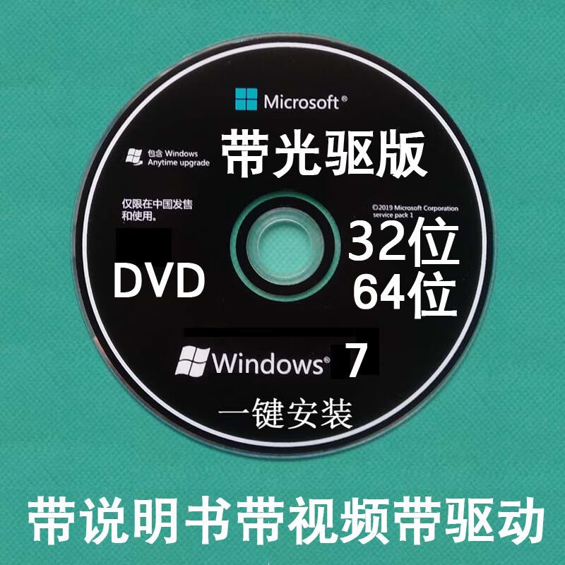 【win7系統(tǒng)硬盤安裝工具】win7系統(tǒng)硬盤安裝工具