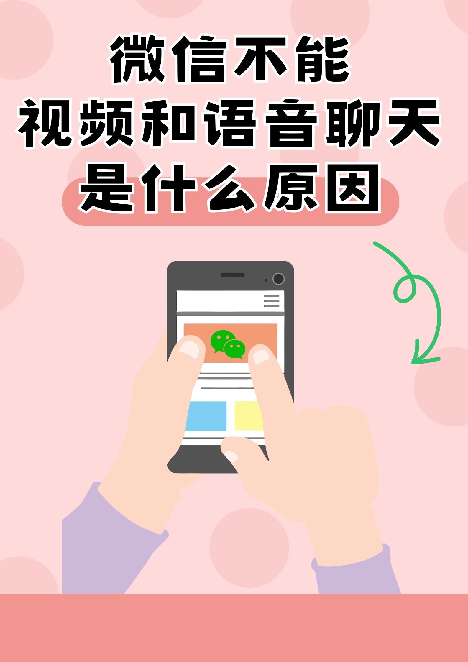 手機(jī)掛微信和掛qq那個(gè)耗流量多?(只掛不說話)