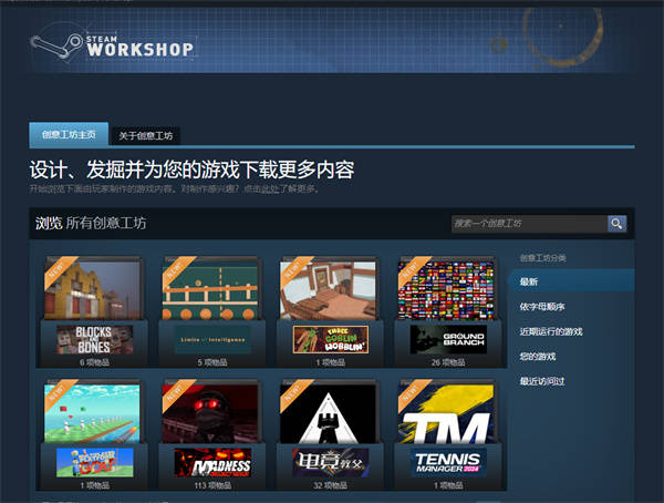 話說steam上古卷軸5現(xiàn)在沒有創(chuàng)意工坊了嗎