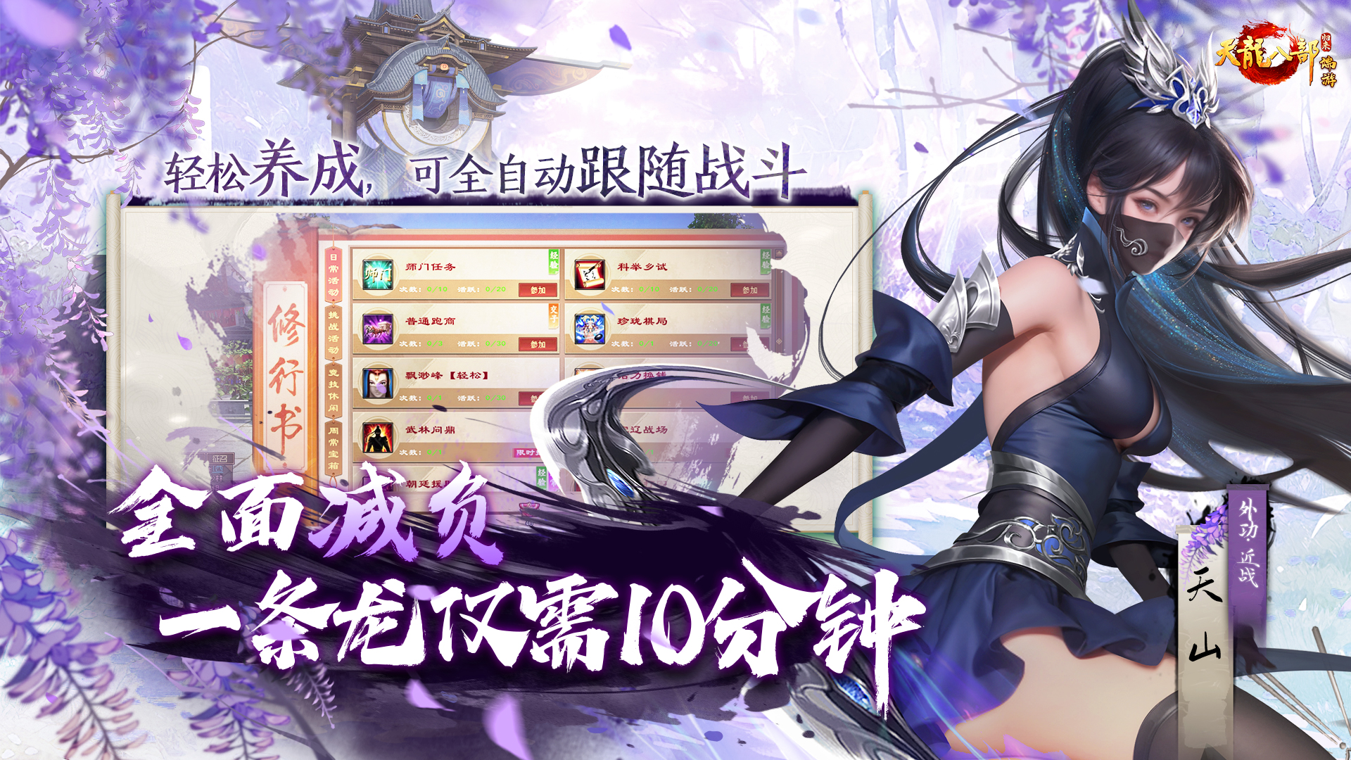 《天龍八部》epub下載在線閱讀,求百度網(wǎng)盤云資源