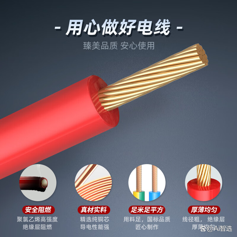 我想問下德力西的電線怎么樣