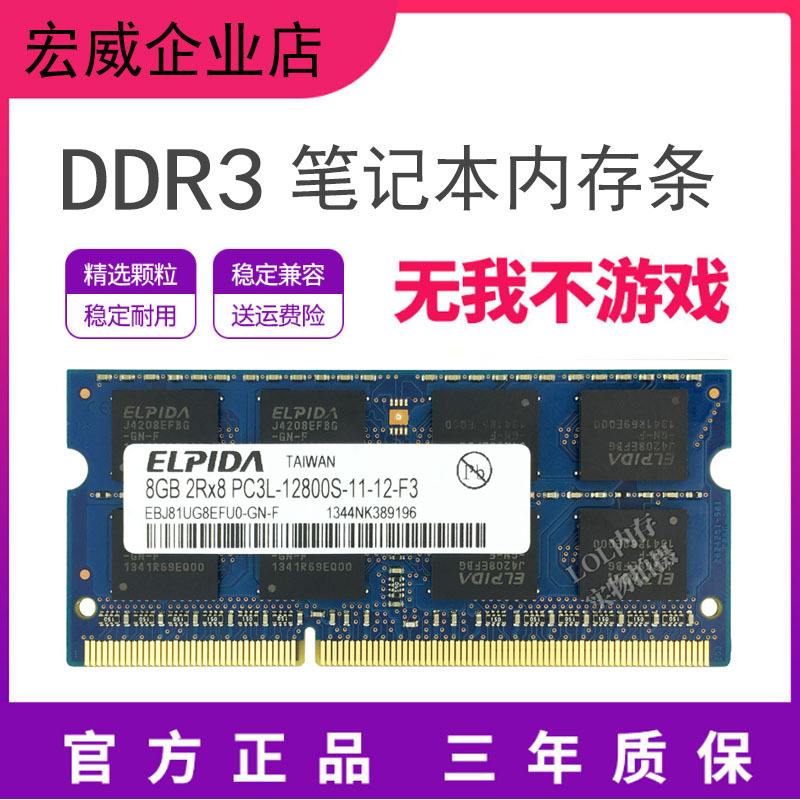 爾必達(dá)(ELPIDA)_DIY攢機(jī)新手入門