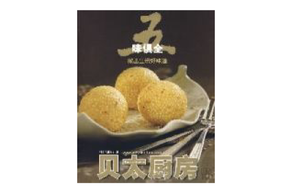 《貝太廚房》和《美食堂》那個(gè)更好