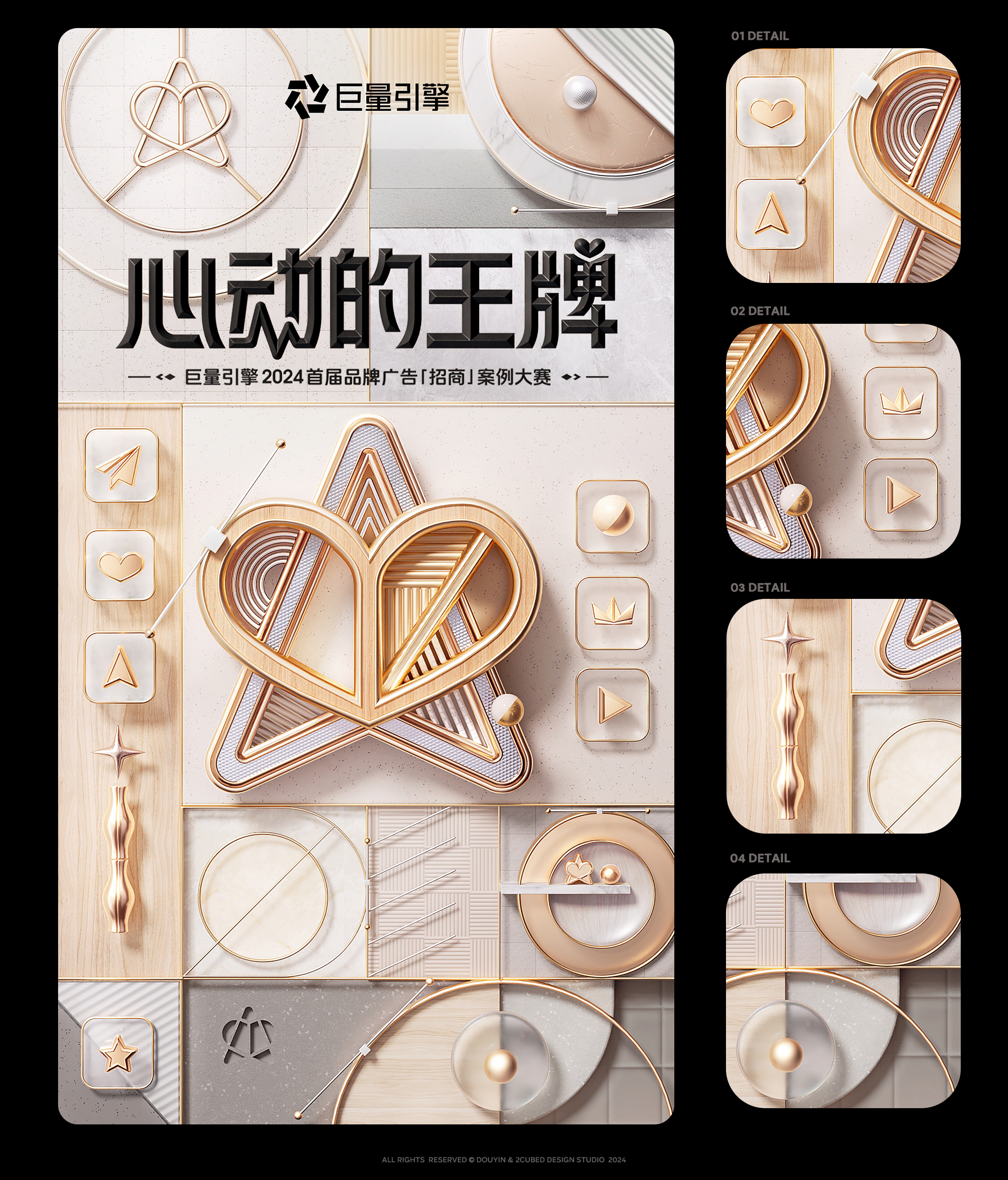 2024年十款免費海報制作軟件:人氣與功能并重