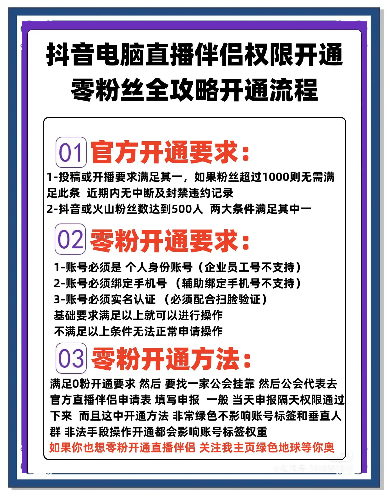 抖音怎么開(kāi)通直播?抖音開(kāi)通直播的方法-軟件技巧