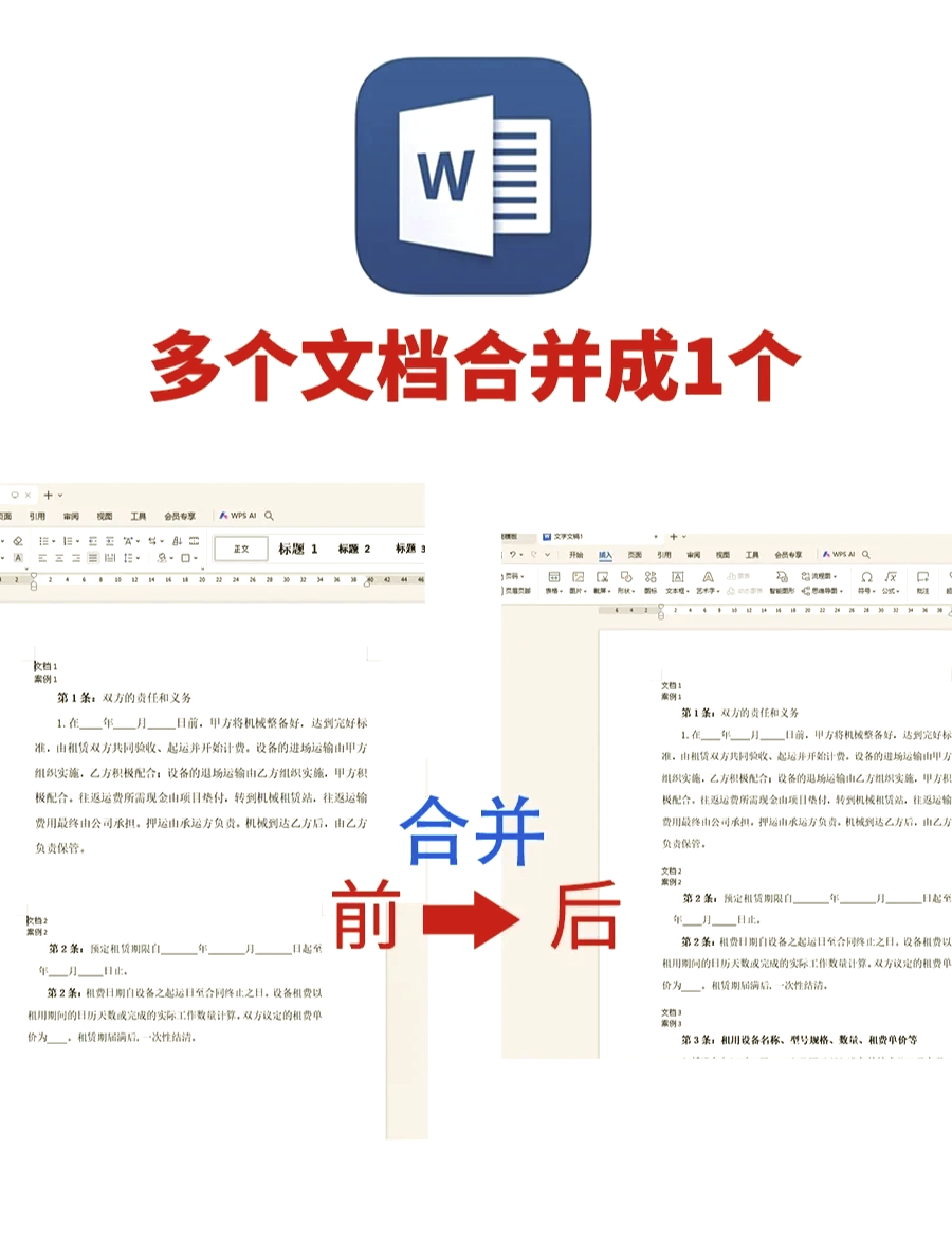 什么是文件?什么是文檔?兩者的不同和聯(lián)系?