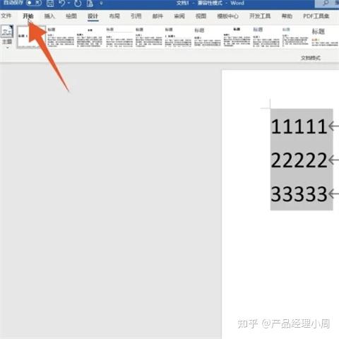 在Word大于等于號怎么打出來?-軟件技巧