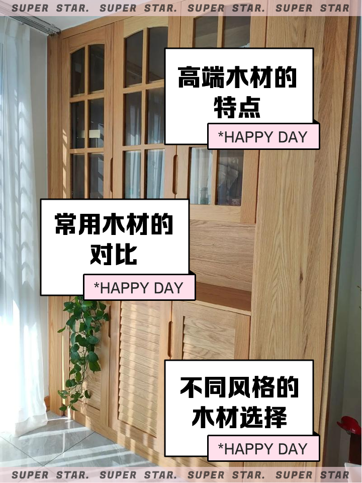 荷木和櫸木哪個(gè)好哪種木種比較適合做家具