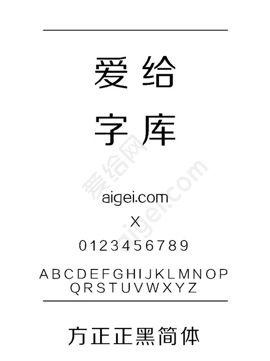 【方正正中黑簡體怎么用】方正正中黑簡體好不好_使用技巧
