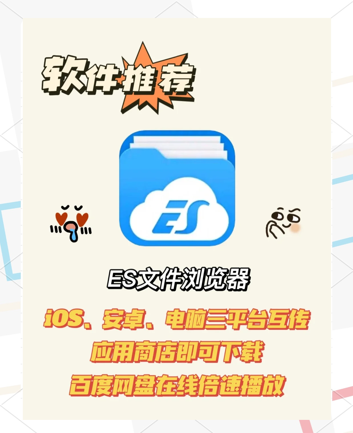 ipad上百度云下載的pdf和equb文件怎么打開(kāi)