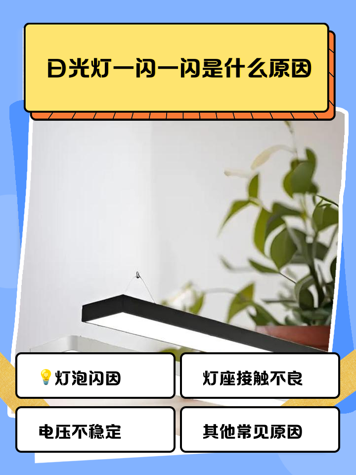 日光燈與白熾燈的區(qū)別有哪些誰說說看