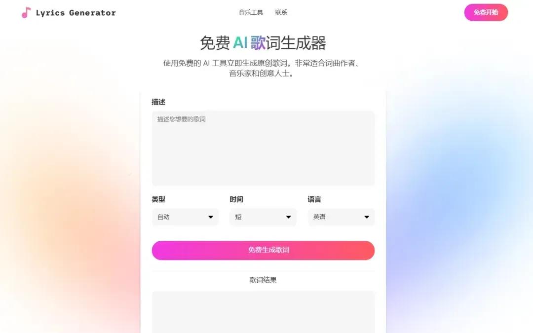 LRC歌曲制作利器:專業(yè)級的歌詞編輯軟件-軟件技巧