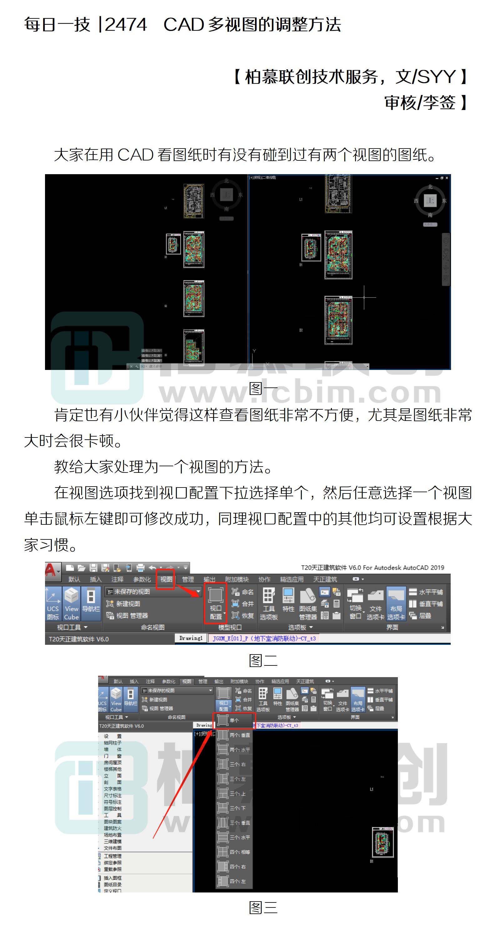 CAD圖紙第一視圖腫么去理解,主視圖到底該腫么放