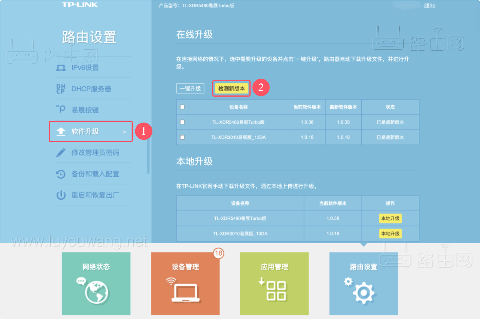 tplink路由器設(shè)定網(wǎng)址192.168.1.1