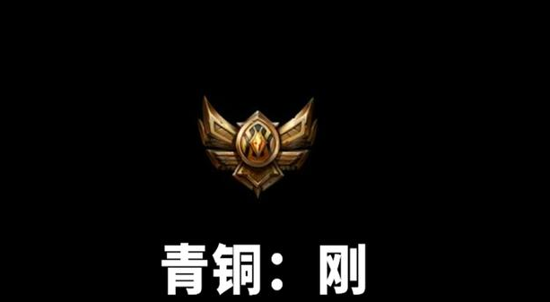 LOL中,段位有低到高依序是什么?麻煩分的細(xì)一點(diǎn)!