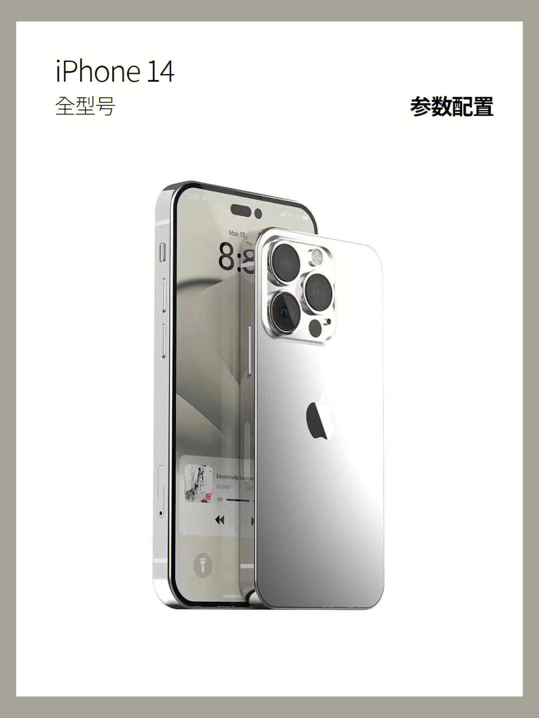 iPhone14報(bào)價(jià)_iPhone14參數(shù)_圖片_口碑