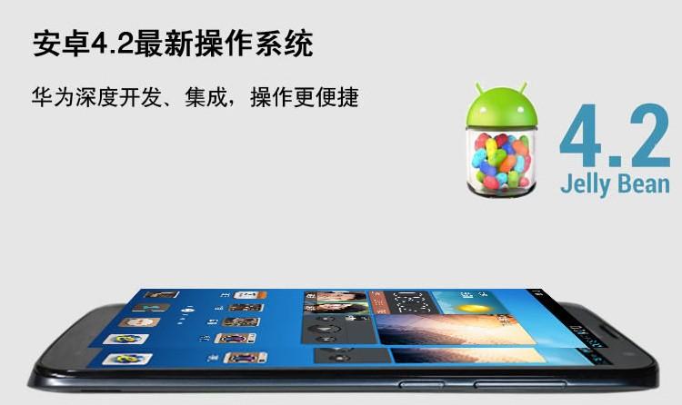 華為(華為)G730-T00移動(dòng)3G手機(jī)綜合測(cè)試評(píng)測(cè)
