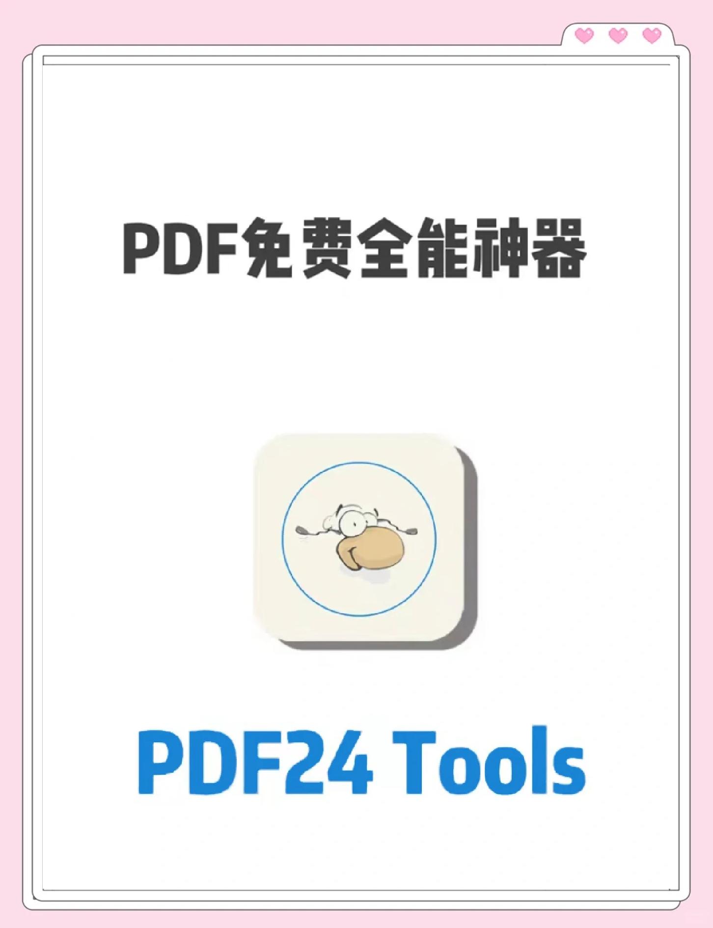 2024年五款常用PDF軟件:功能全面還是操作簡(jiǎn)便?