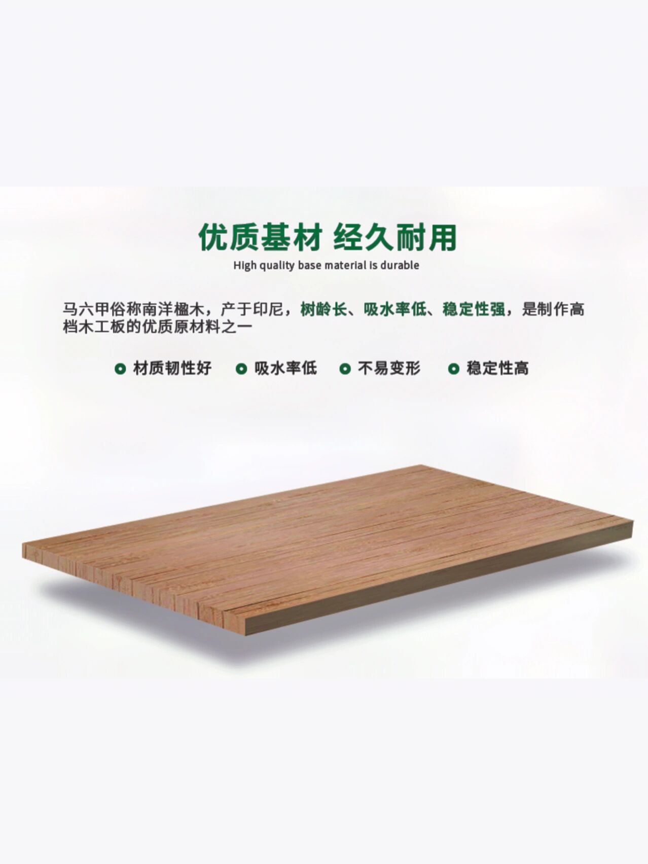 聲達板材質量好不好