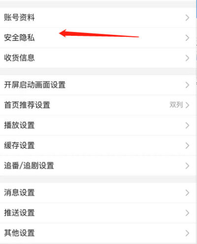 嗶哩嗶哩怎么收藏視頻-嗶哩嗶哩收藏視頻的方法-軟件技巧