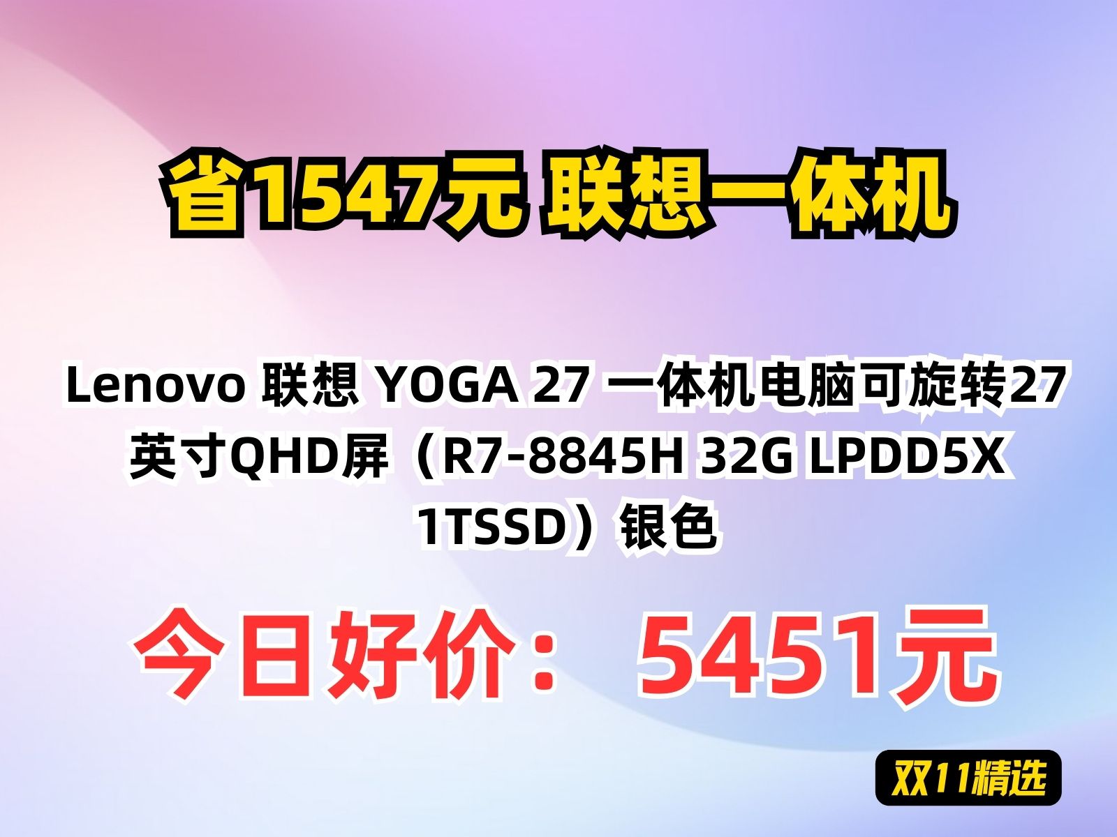 【聯(lián)想一體機(jī)電腦價(jià)格】聯(lián)想一體機(jī)電腦價(jià)格最新信息