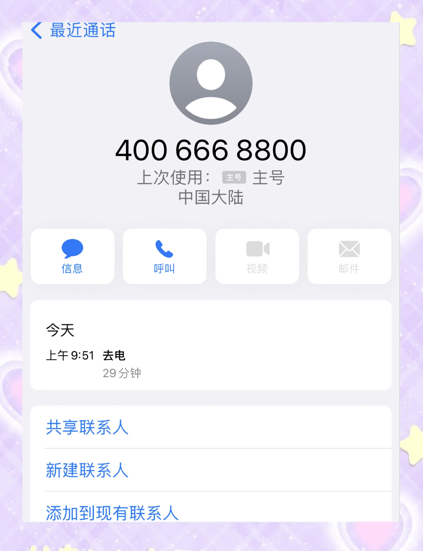 iphone12微信視頻的時候有滋滋滋聲音