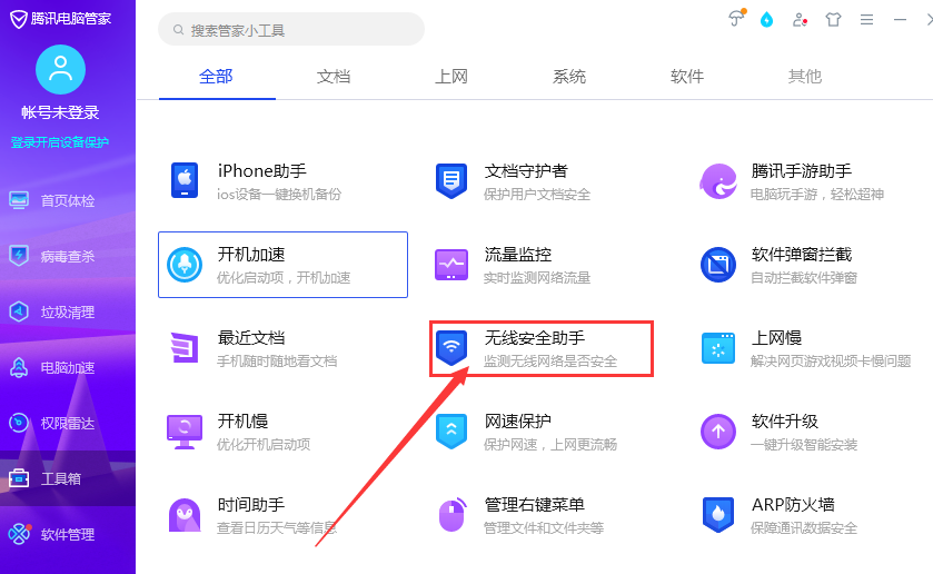 路和平