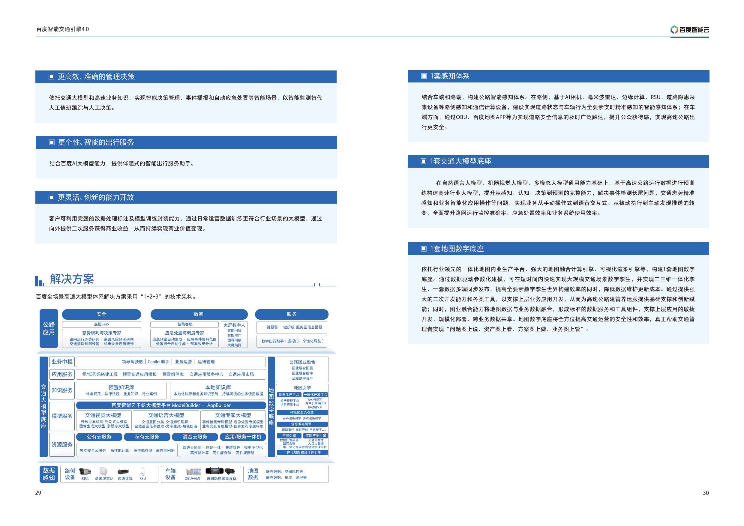 2024年排行榜之9百度搜索引擎算法分析-軟件技巧