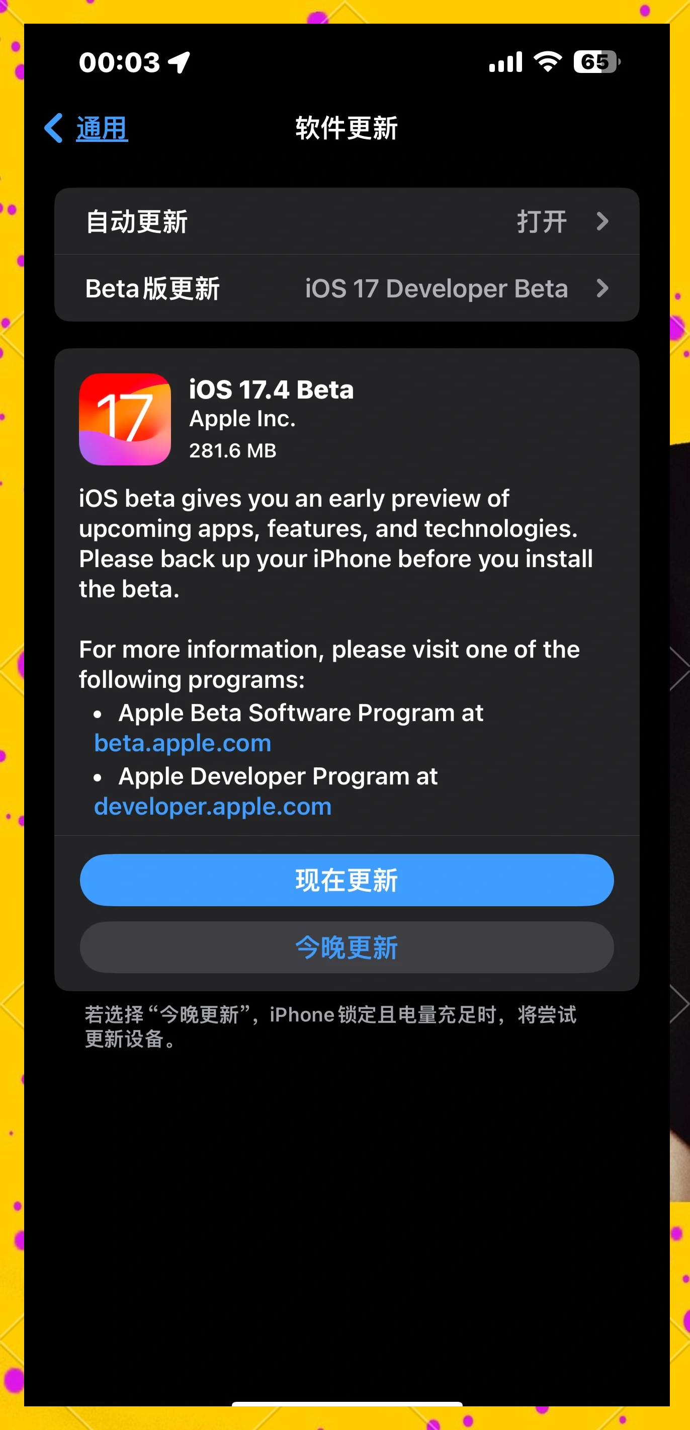 iOS4變身OldOSAPP:實(shí)現(xiàn)全功能界面流暢