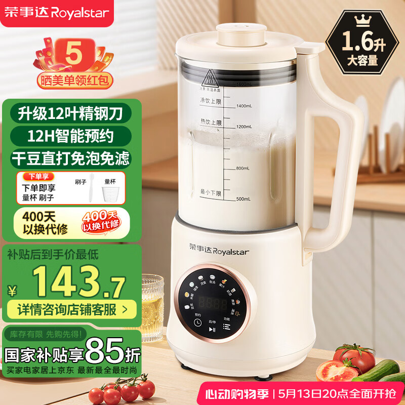 破壁機排行榜_破壁機十大品牌排行榜_破壁機十大品牌排行