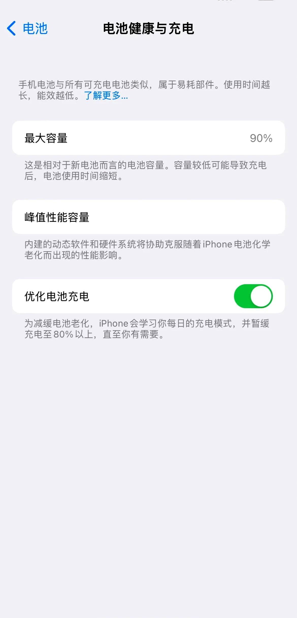 iPhoneXS電池健康下降,更換新電池后滿(mǎn)血復(fù)活!