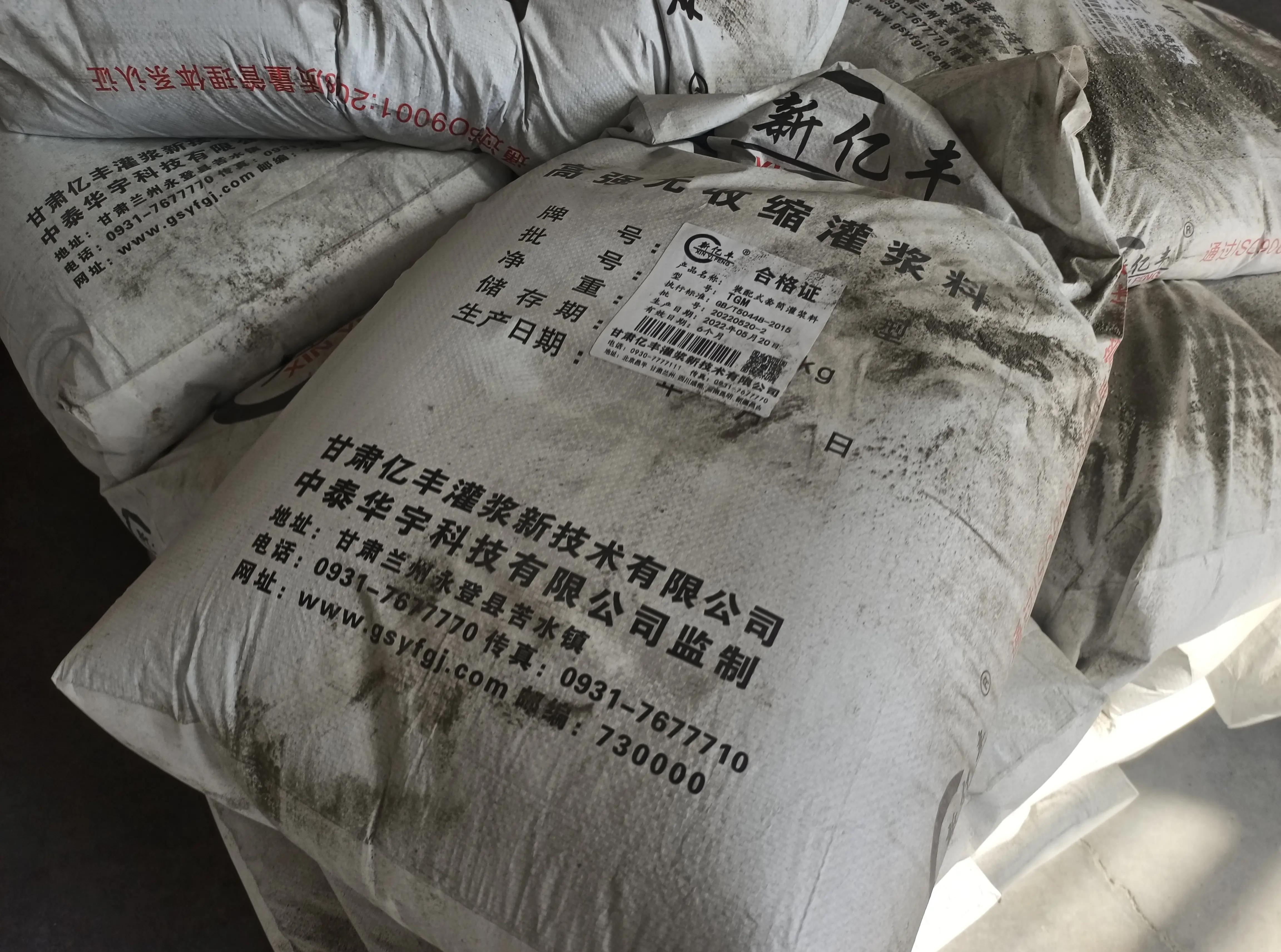 50號水泥砂漿是什么意思