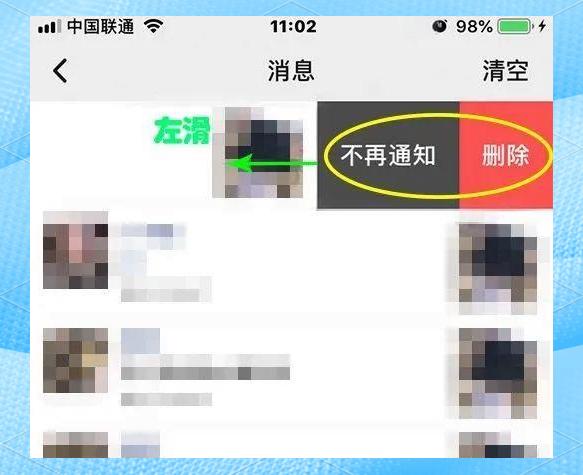 蘋果11每次打開微信自己往左滑是怎么回事?