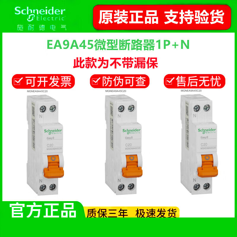 什么是dpn斷路器?