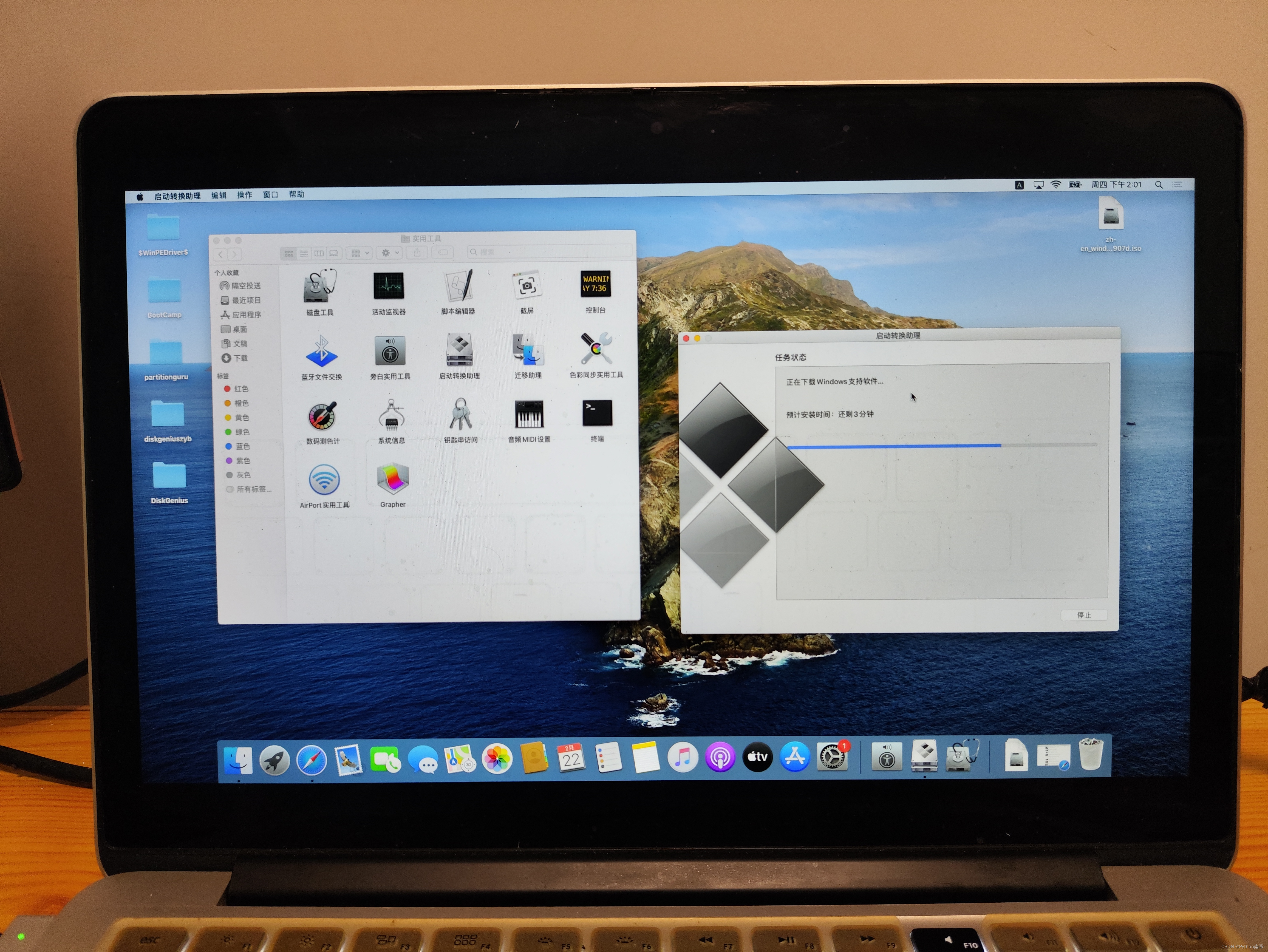 蘋果筆記本腫么和windows共享文件需要密碼