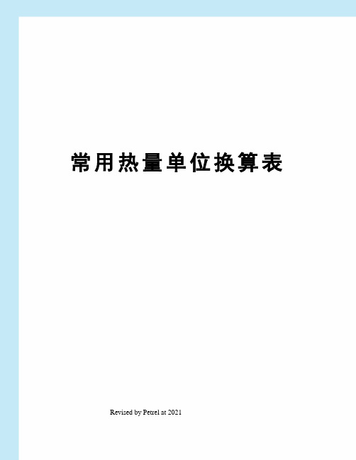 植聰慧