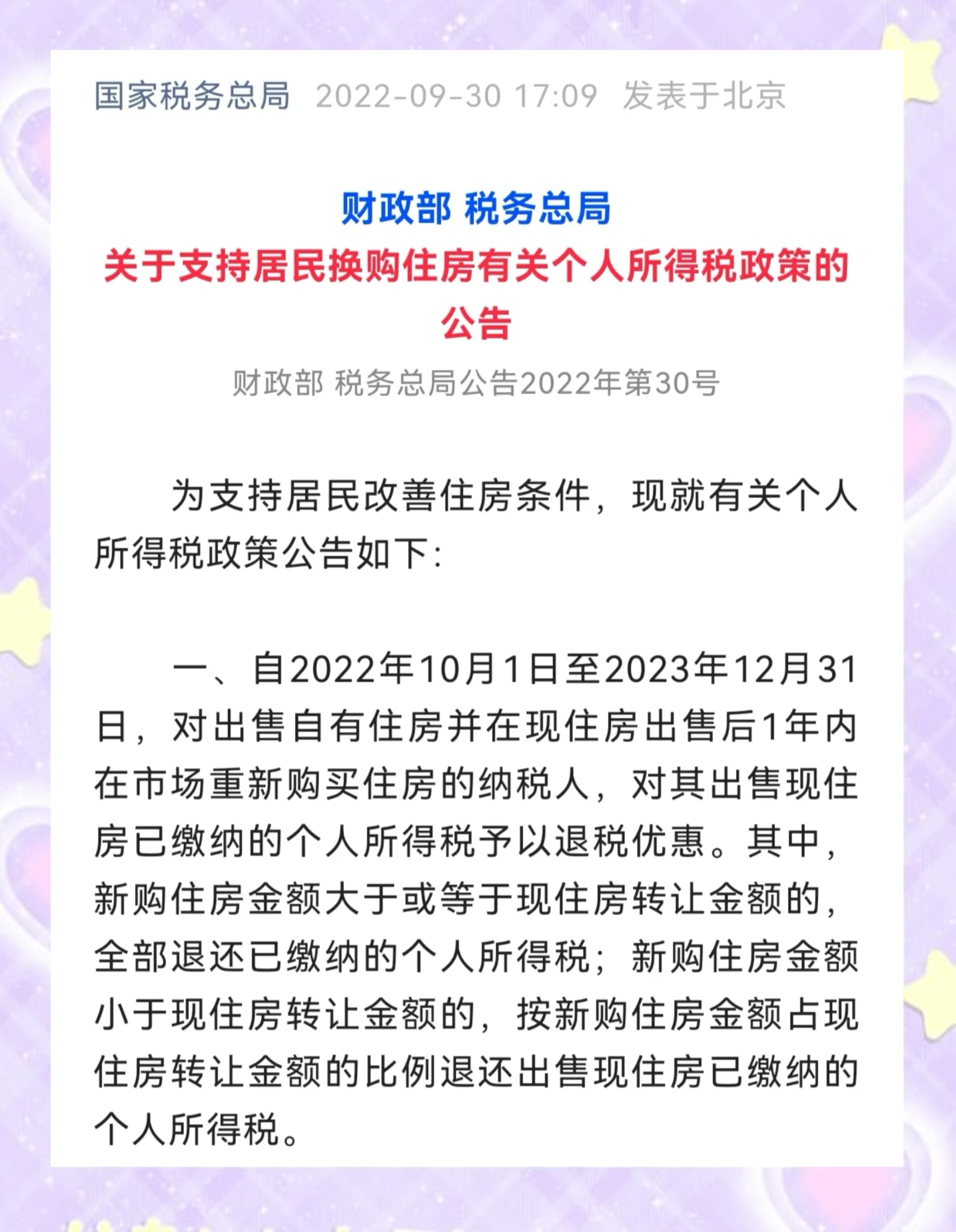 寧向薇