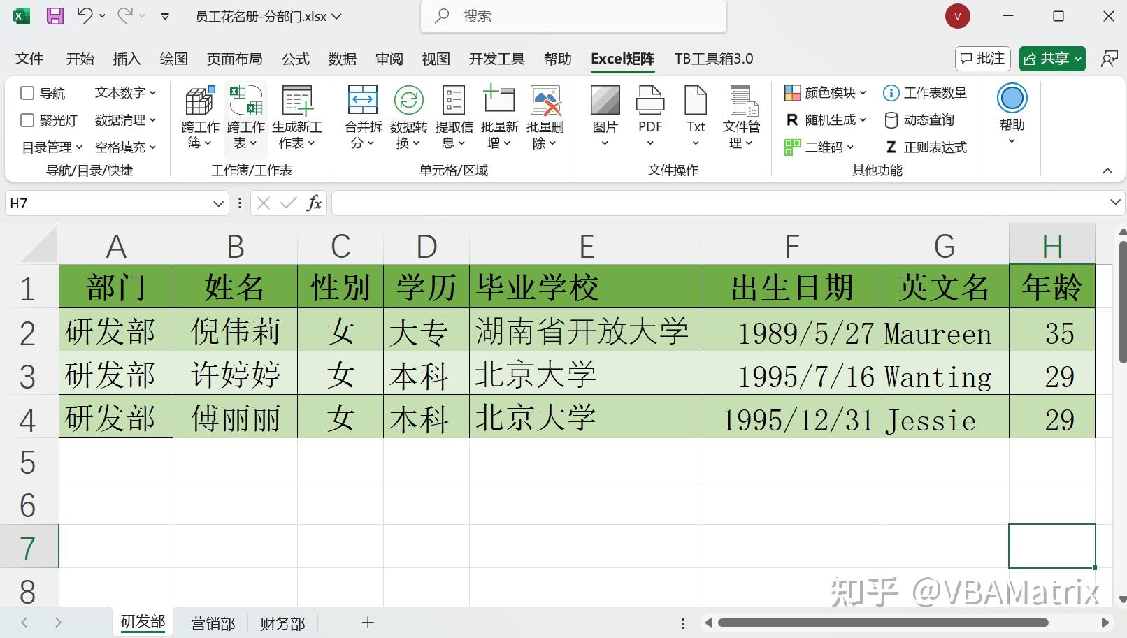 Excel怎么把一個(gè)表格完整復(fù)制到另一個(gè)工作表