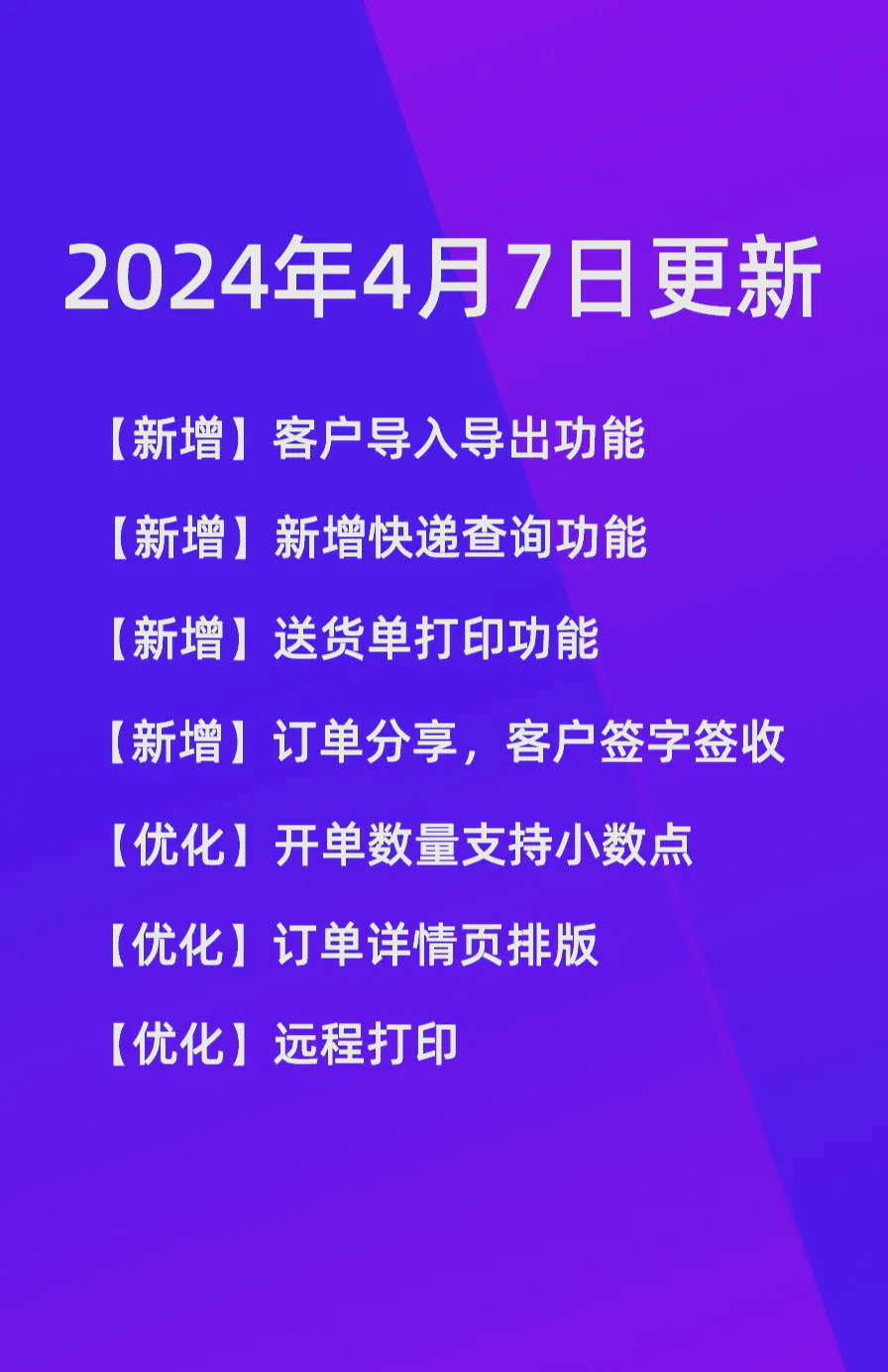 【靈通打單軟件怎么用】靈通打單軟件好不好_使用技巧