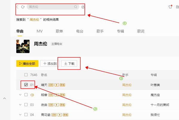 酷我音樂(lè)怎么充會(huì)員?酷我音樂(lè)充會(huì)員的教程-軟件技巧